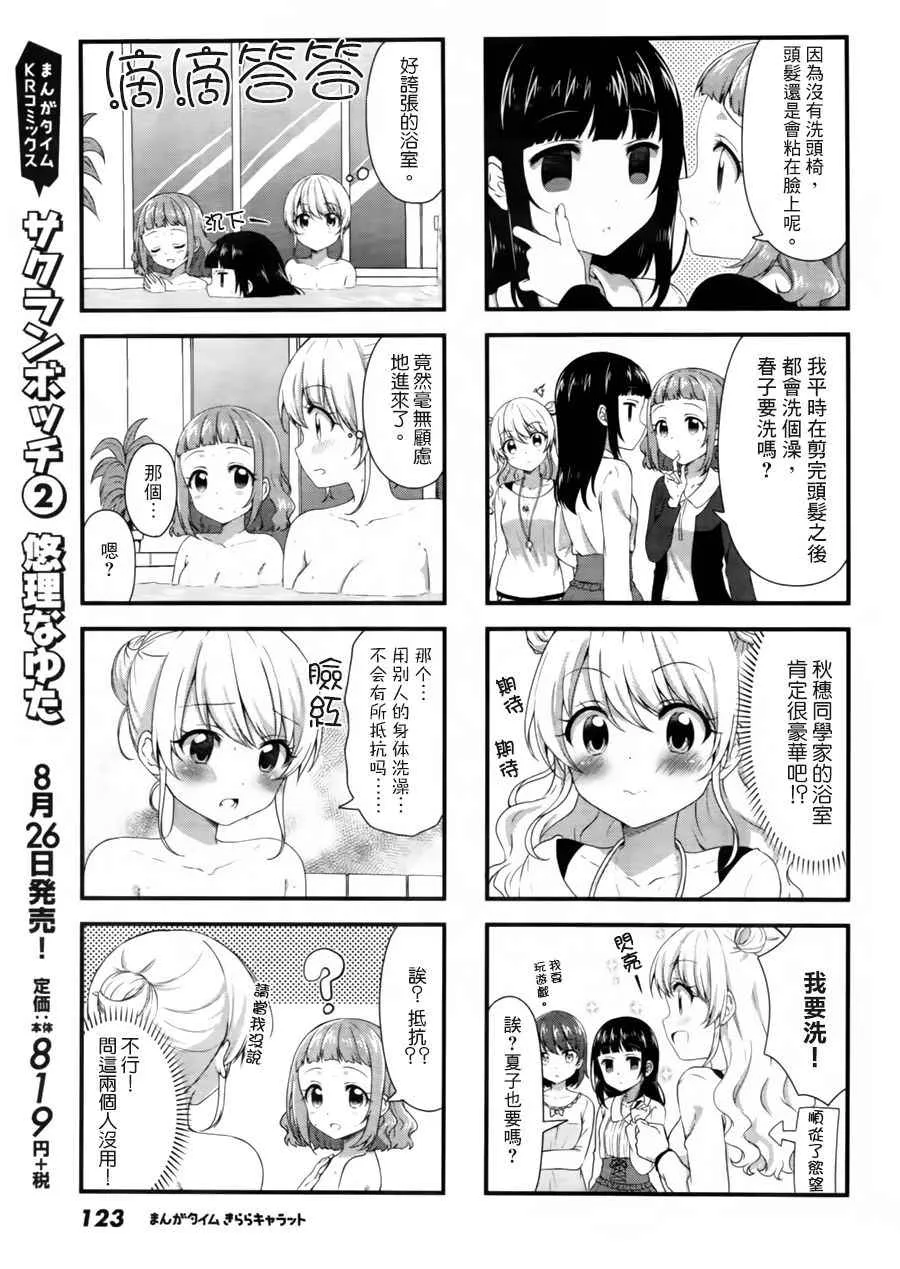 第34话 第5页