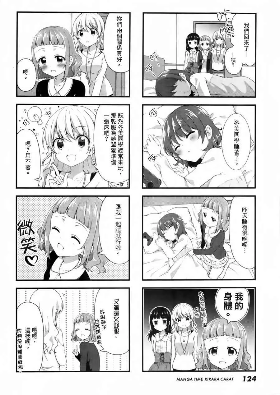 第34话 第6页