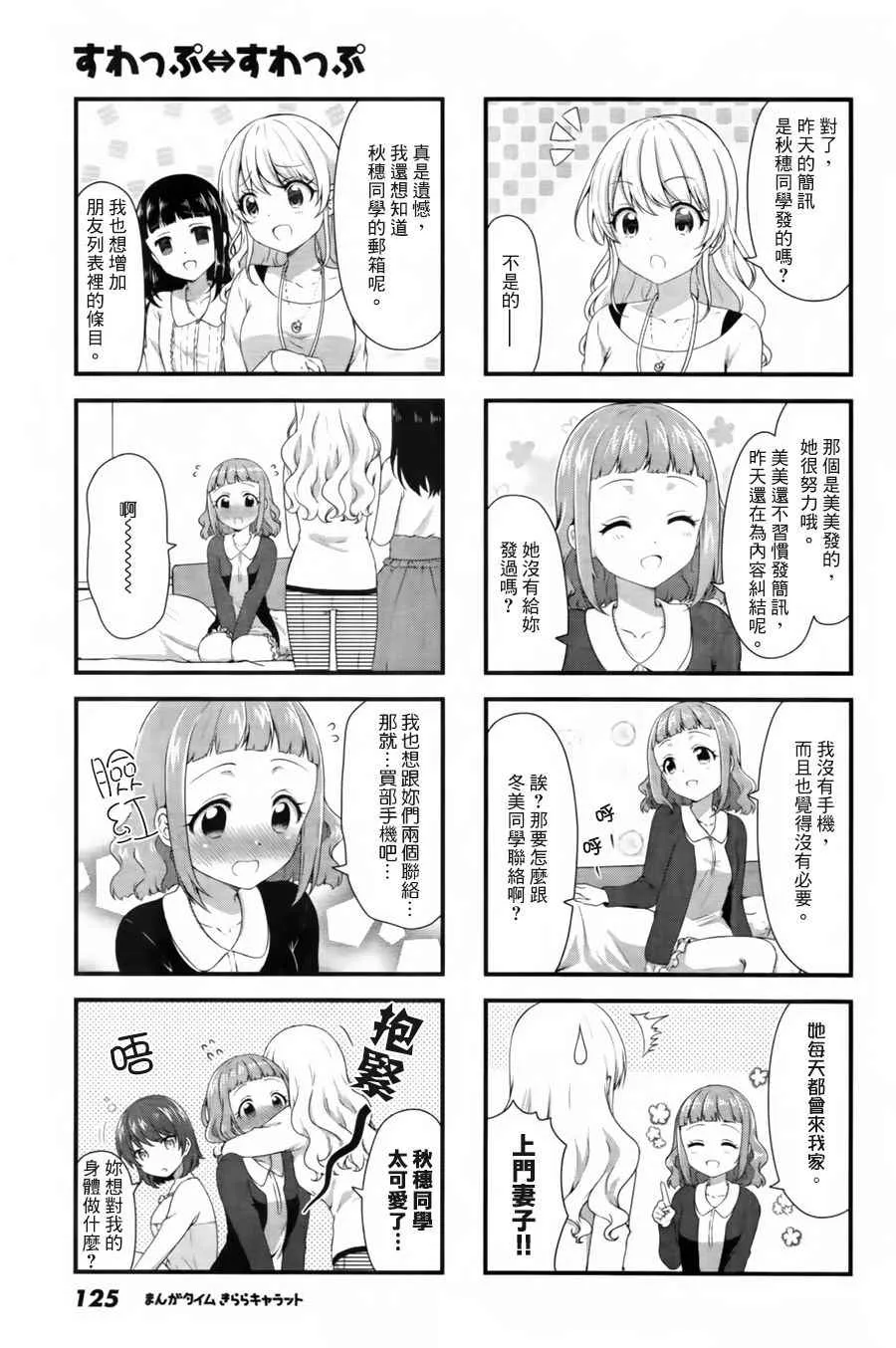 第34话 第7页