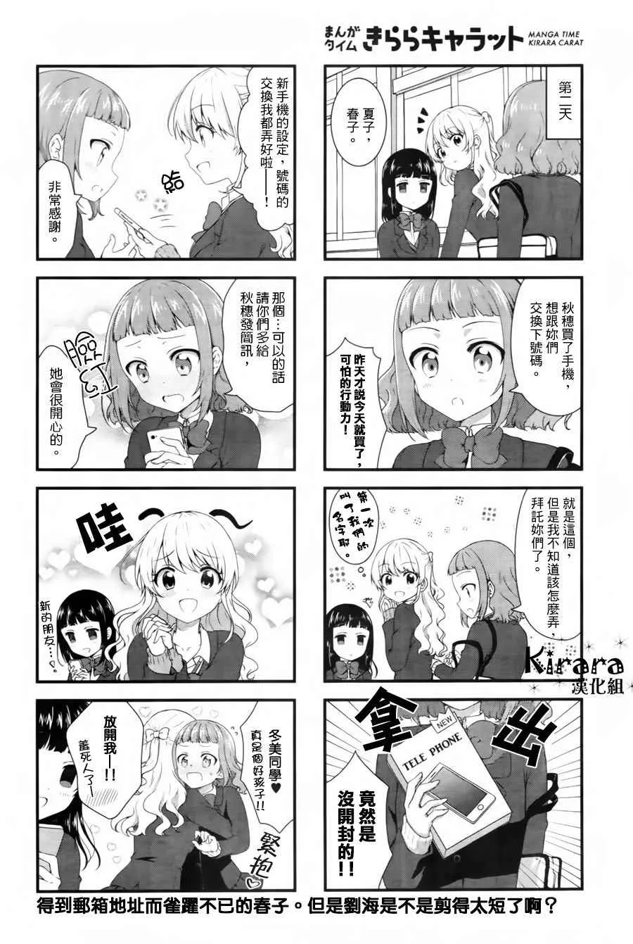 第34话 第8页