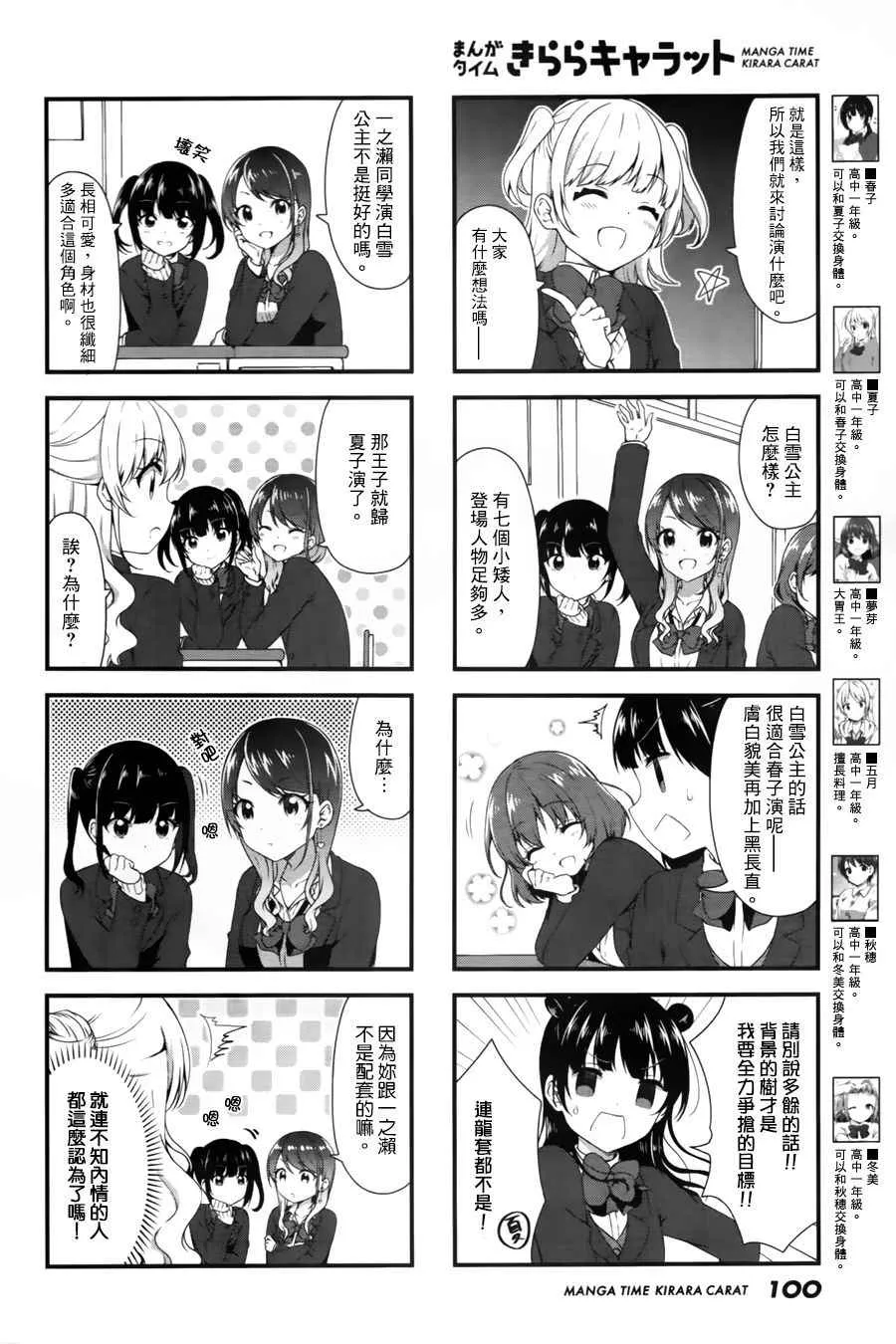 第33话 第2页
