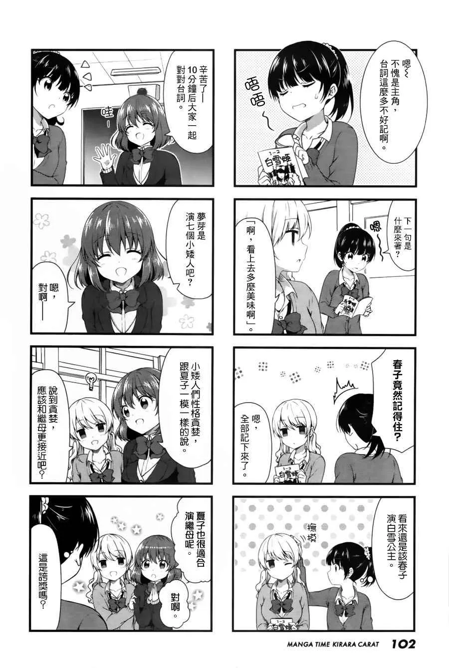 第33话 第4页