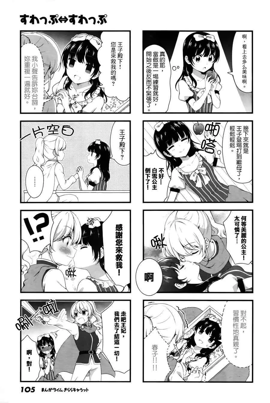 第33话 第7页