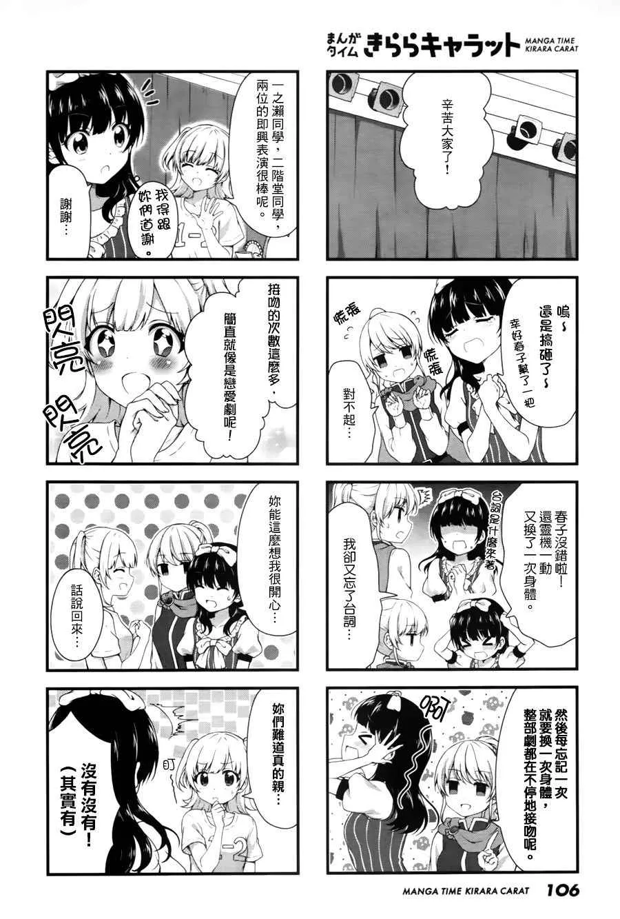 第33话 第8页