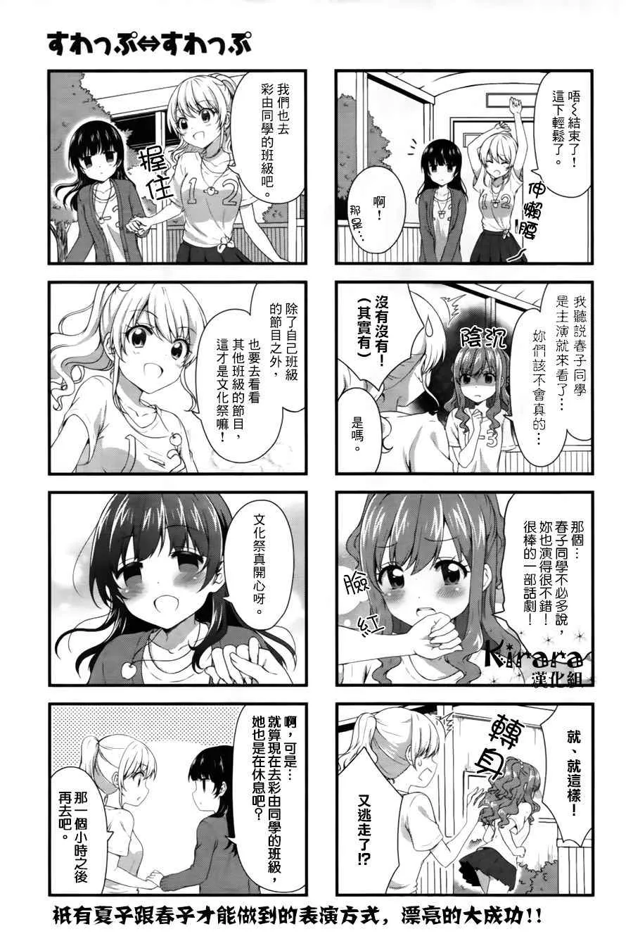 第33话 第9页