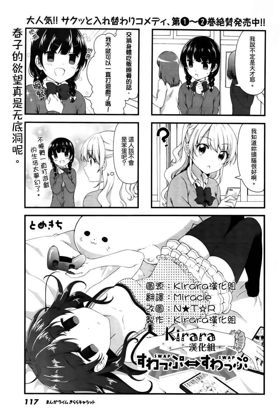 第32话 第1页