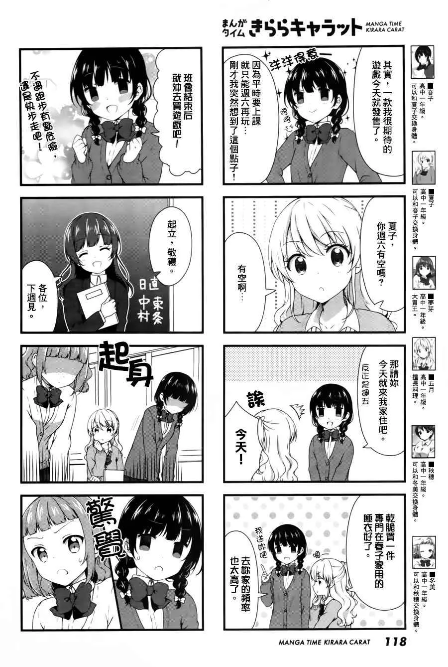 第32话 第2页