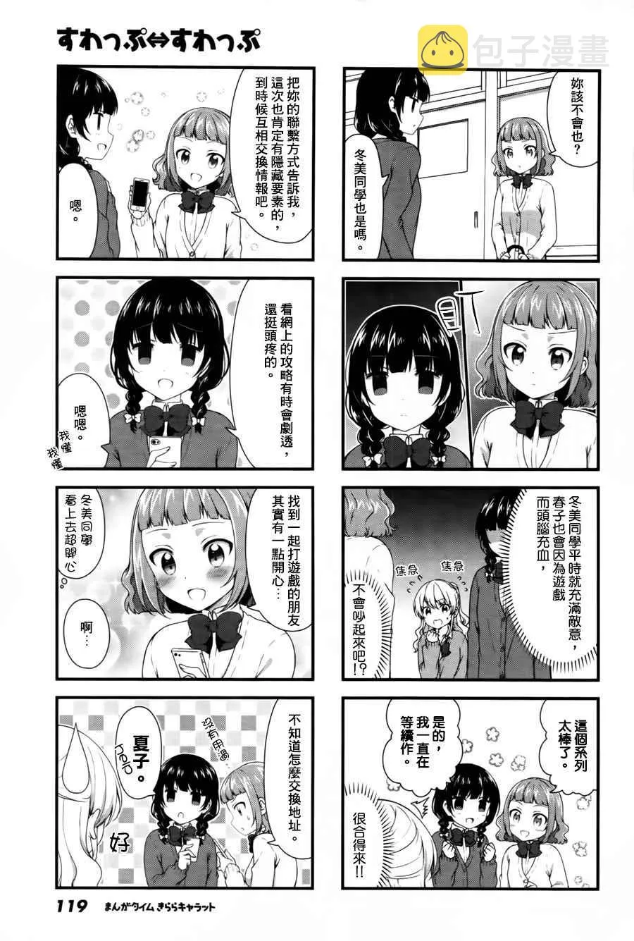 第32话 第3页