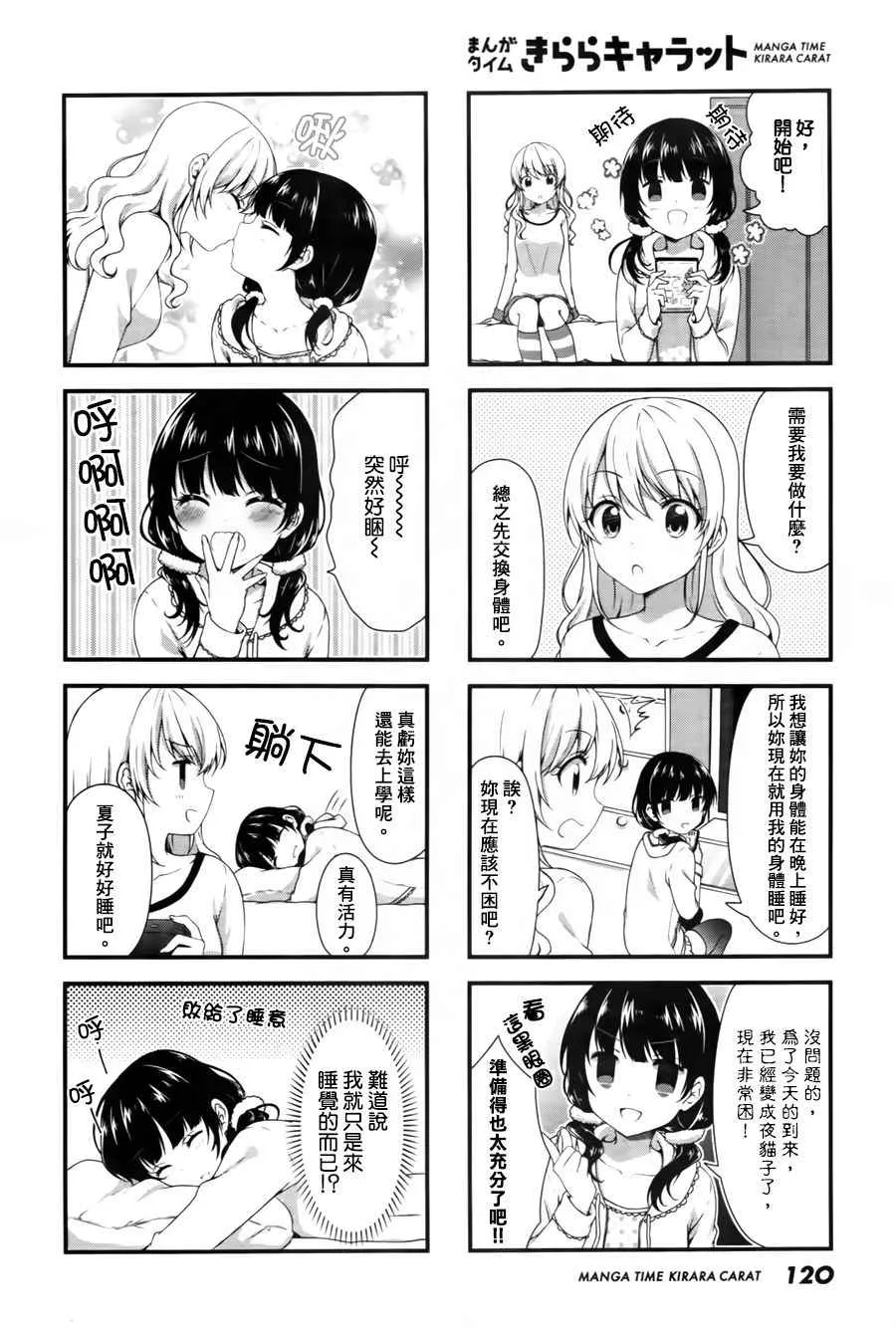 第32话 第4页
