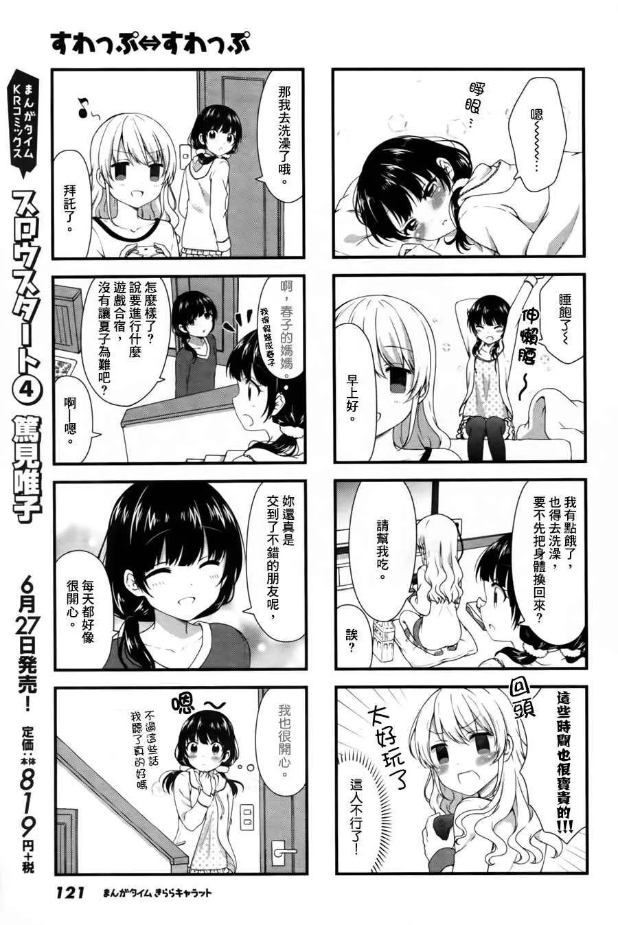 第32话 第5页
