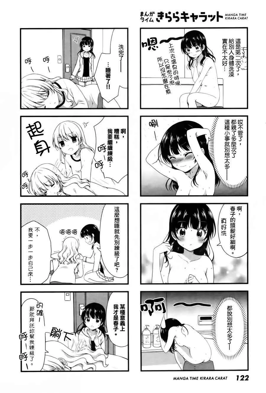 第32话 第6页
