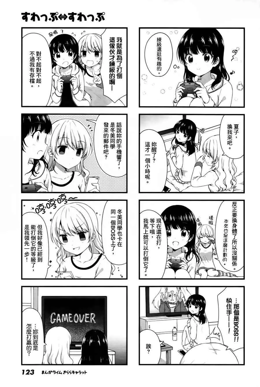 第32话 第7页