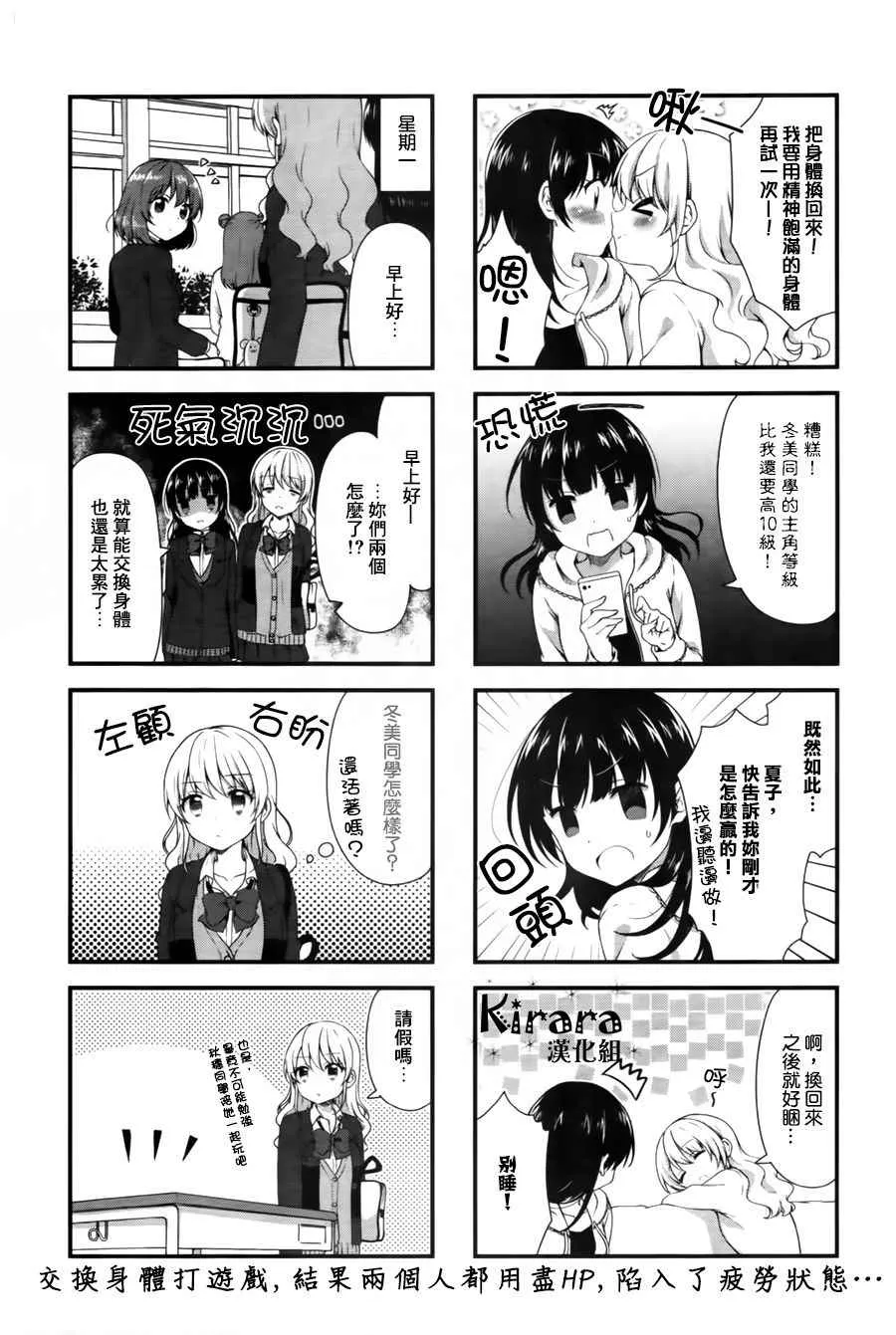 第32话 第8页