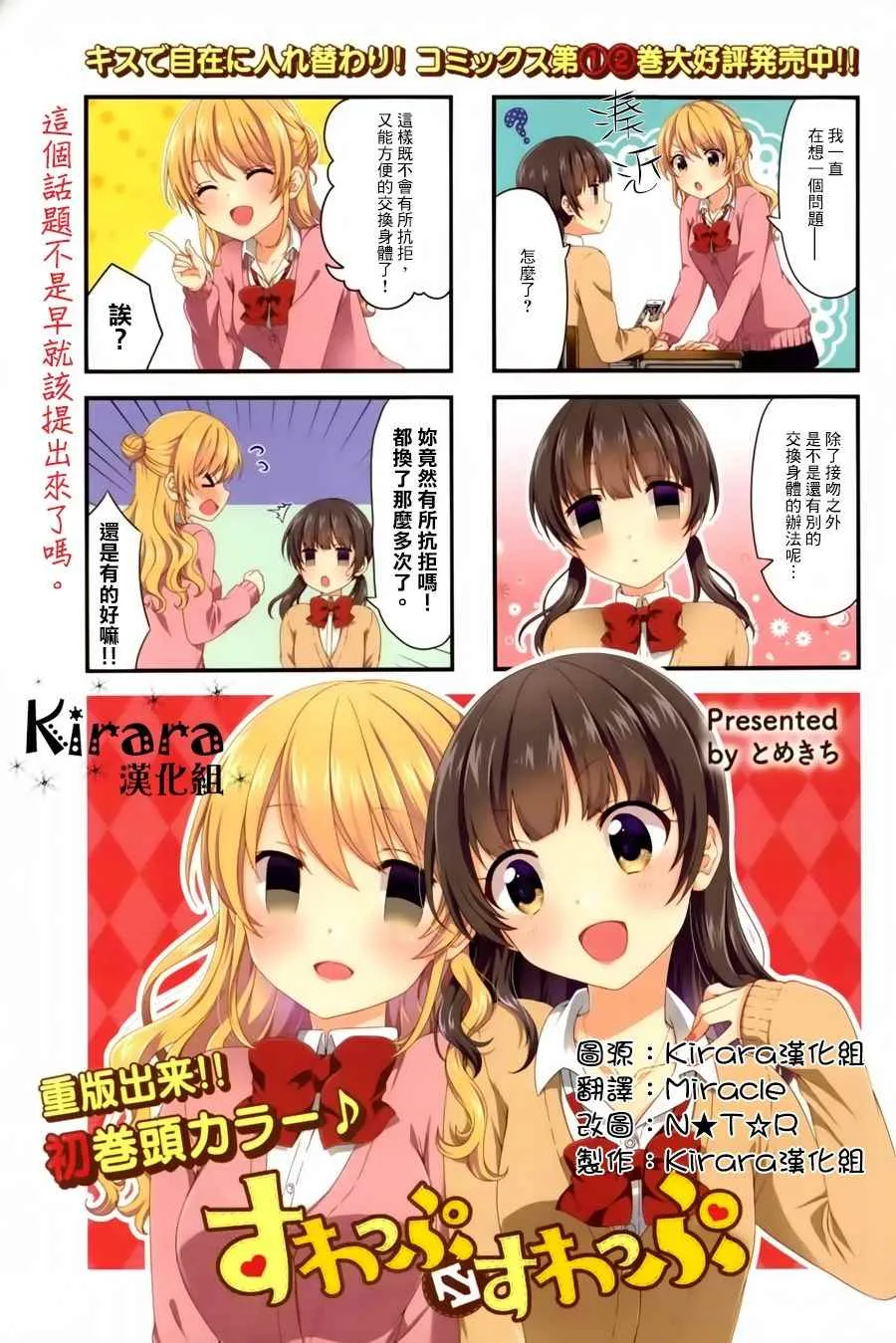 第31话 第1页