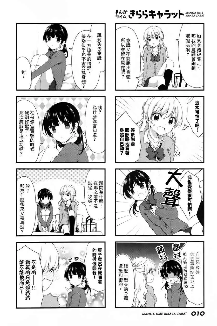 第31话 第4页