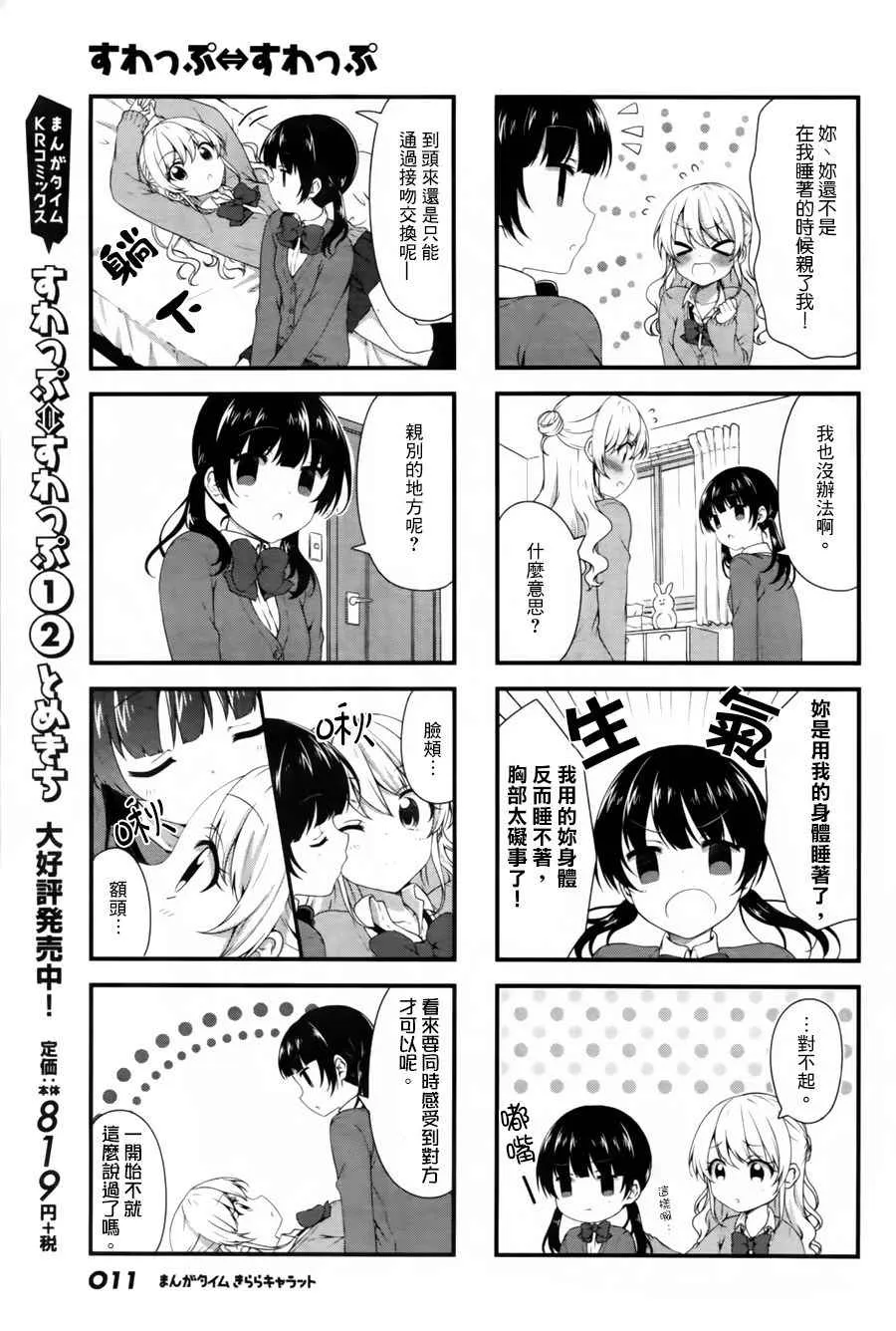 第31话 第5页