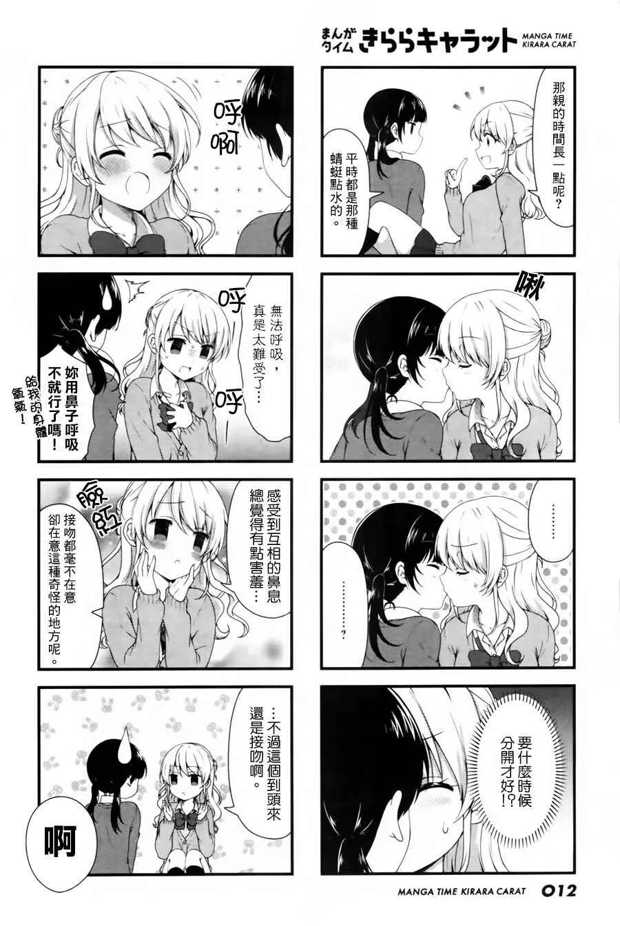 第31话 第6页