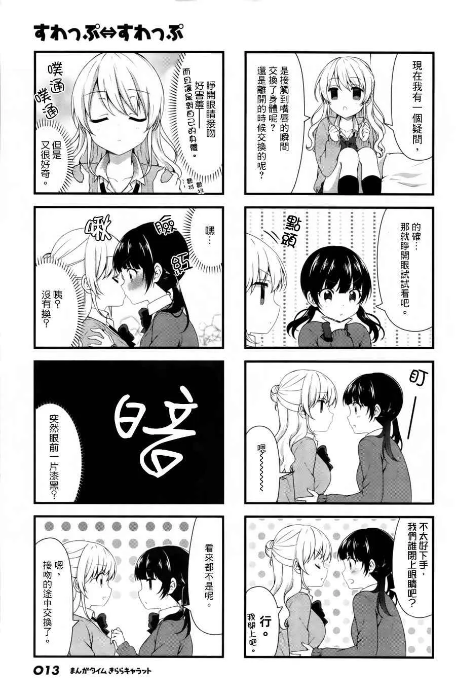 第31话 第7页