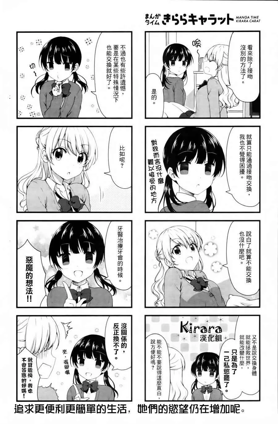 第31话 第8页