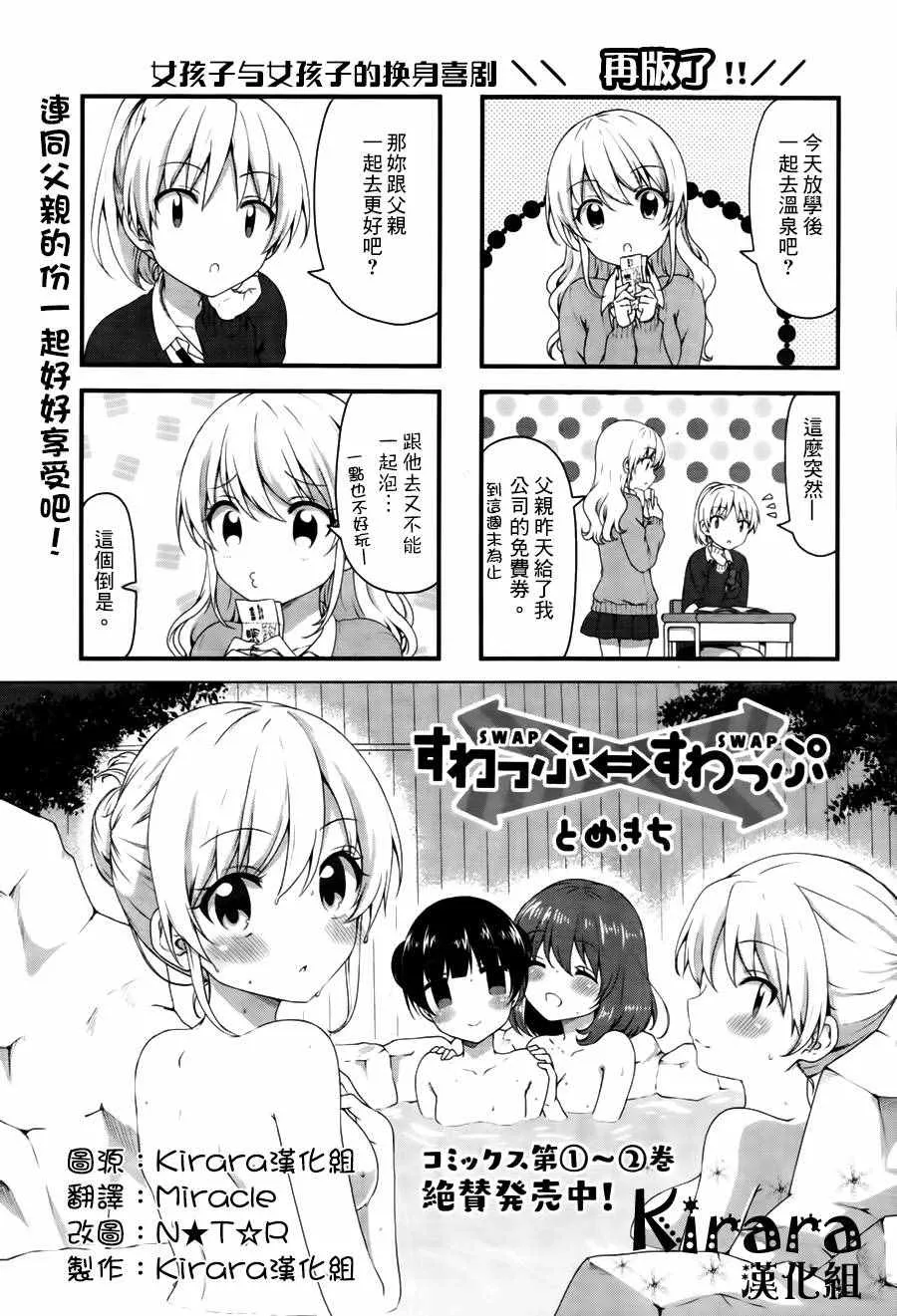第30话 第1页
