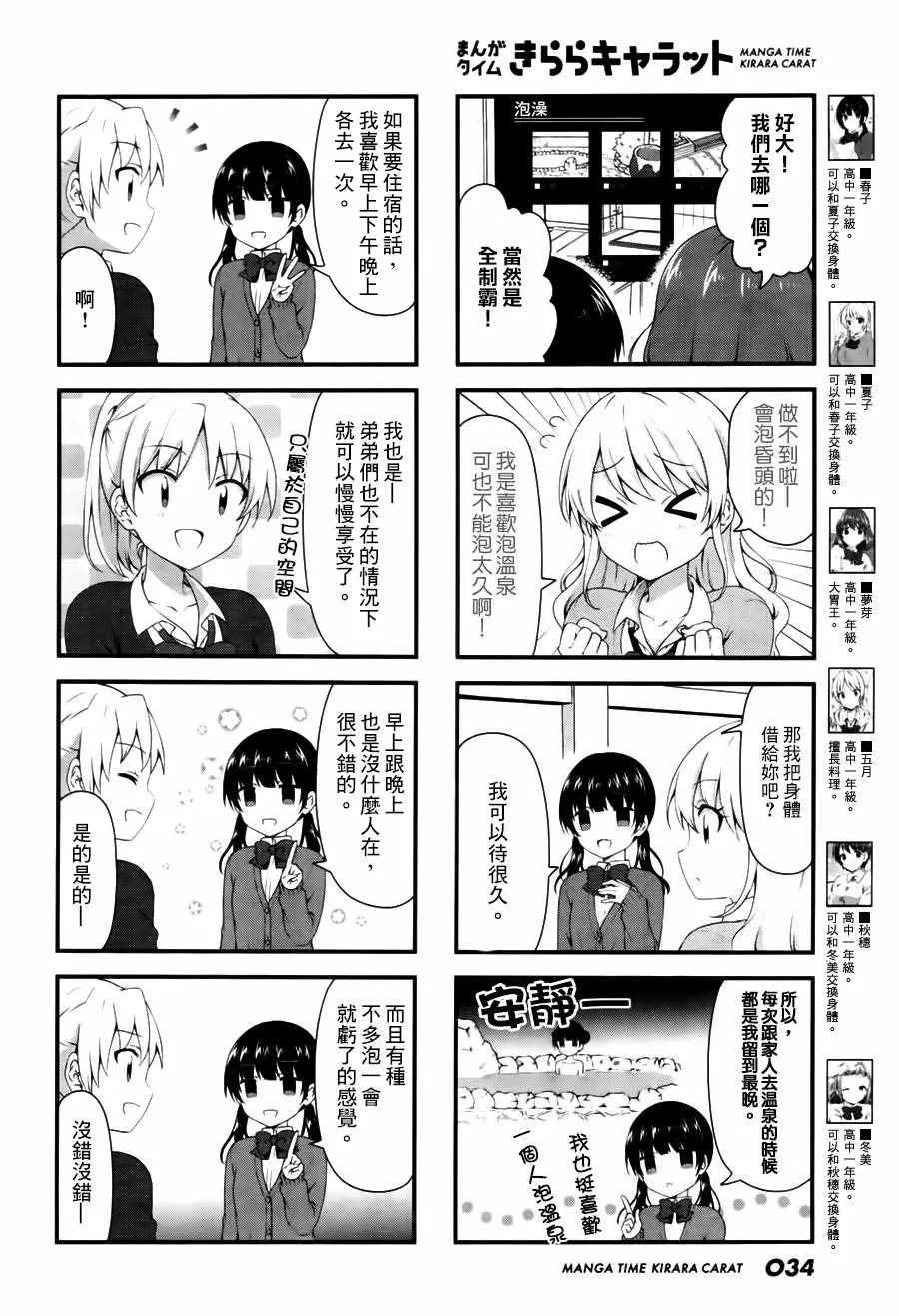 第30话 第2页