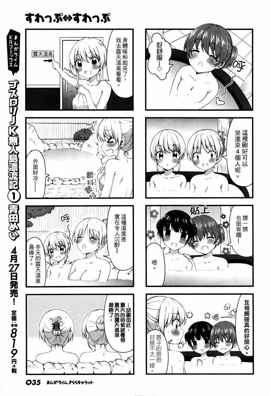 第30话 第3页