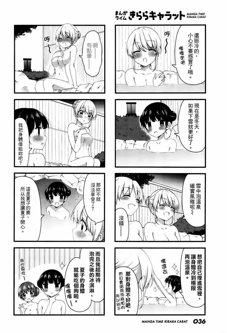 第30话 第4页