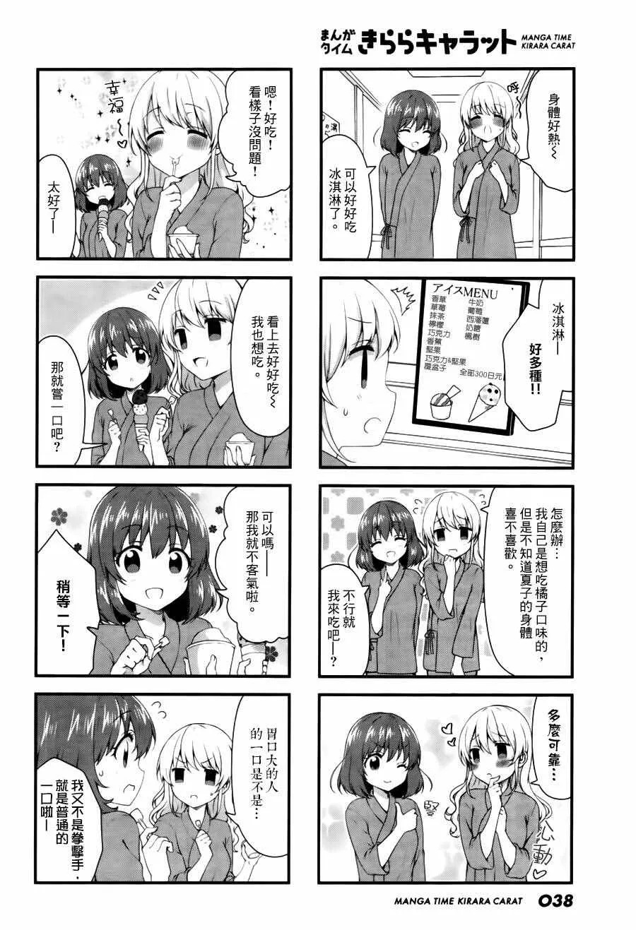第30话 第6页