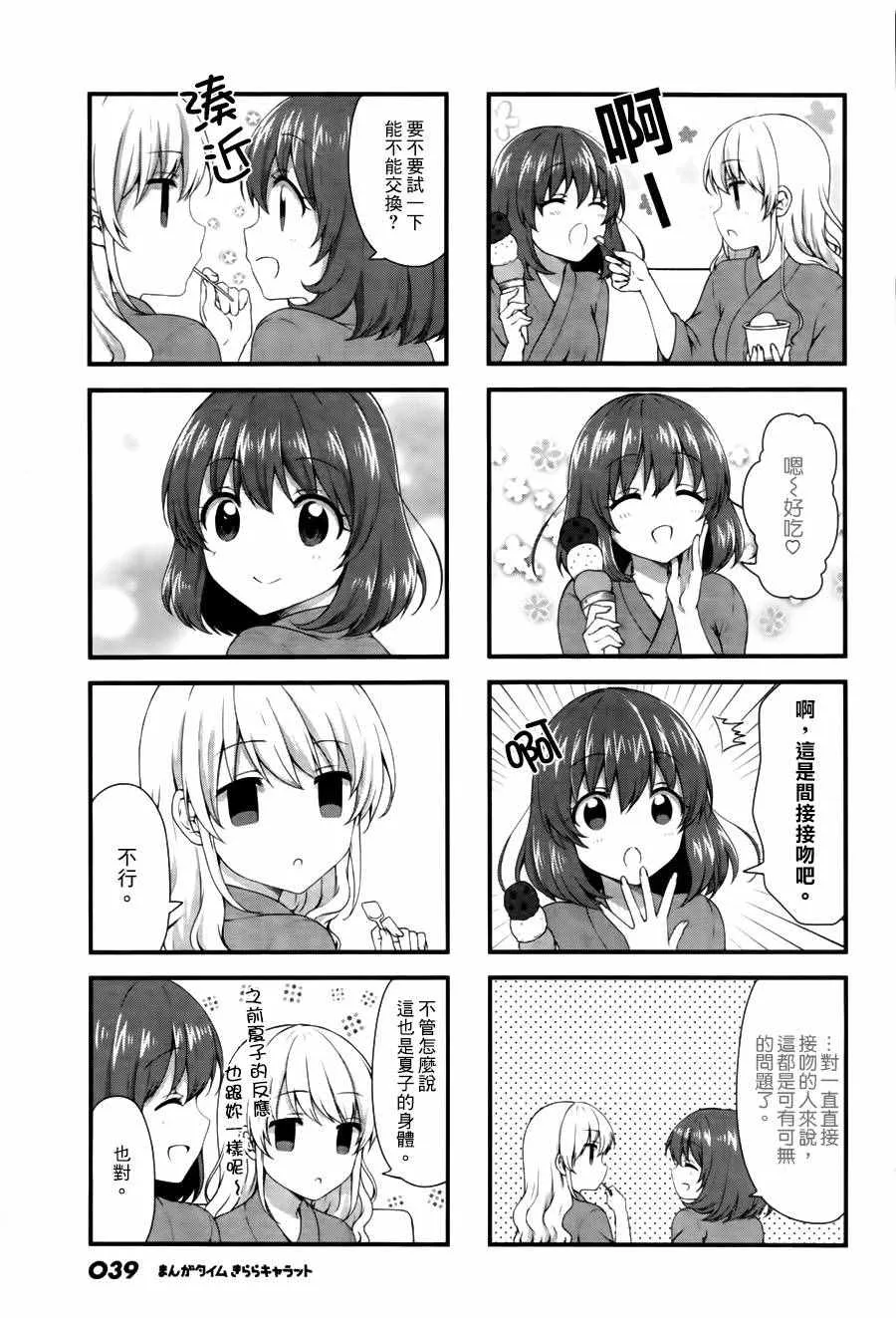 第30话 第7页