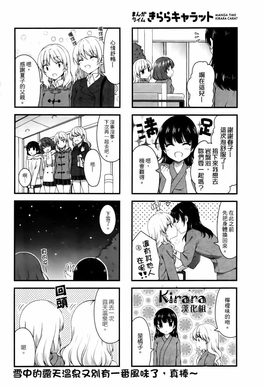 第30话 第8页