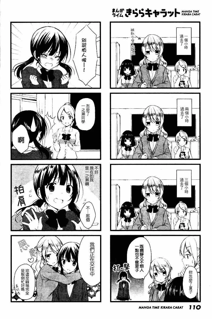 第1话 第4页