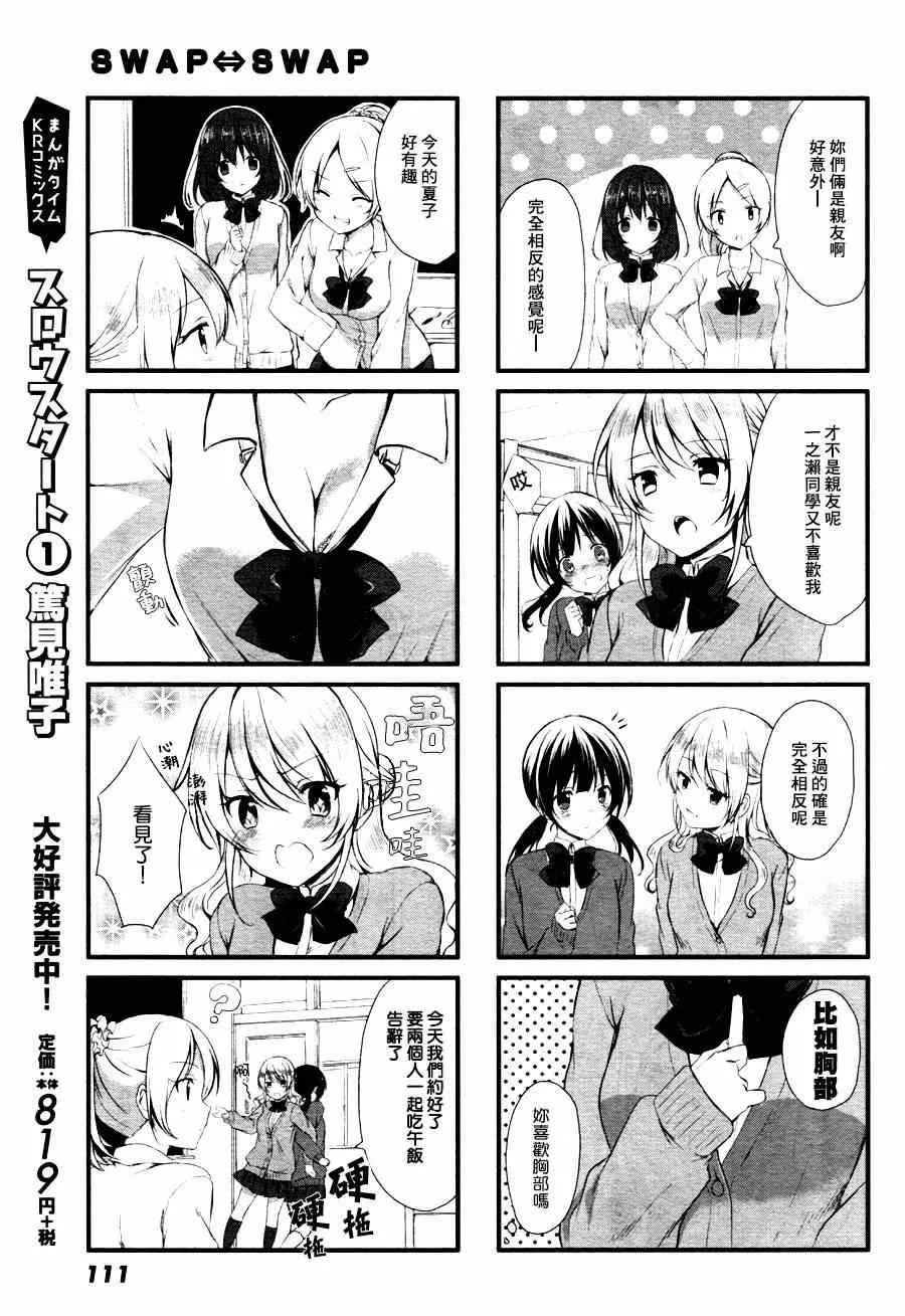 第1话 第5页