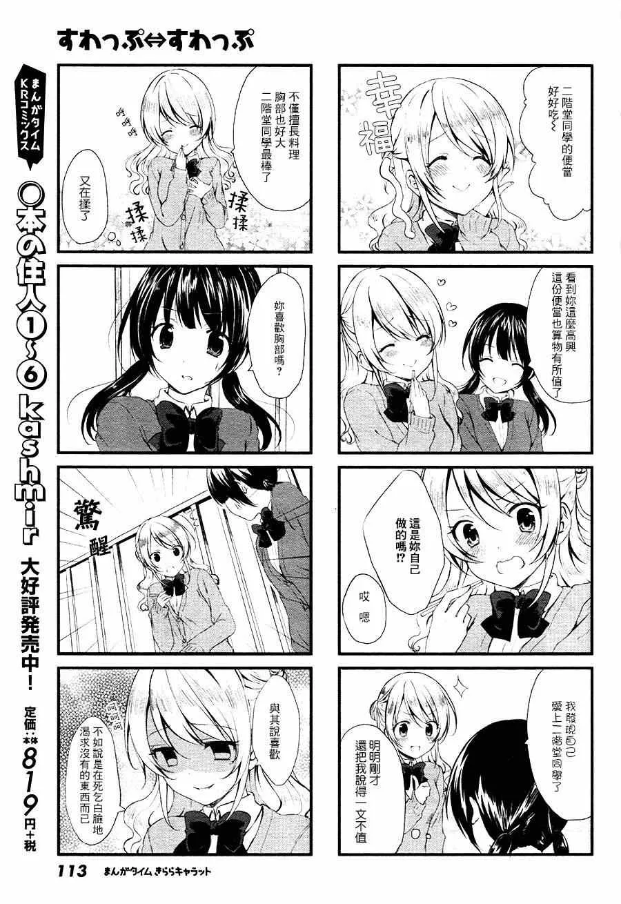 第1话 第7页