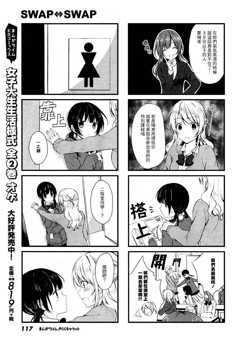 第2话 第3页