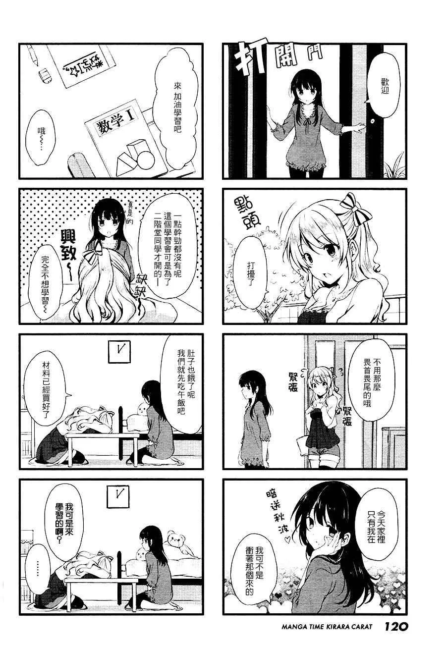 第2话 第6页