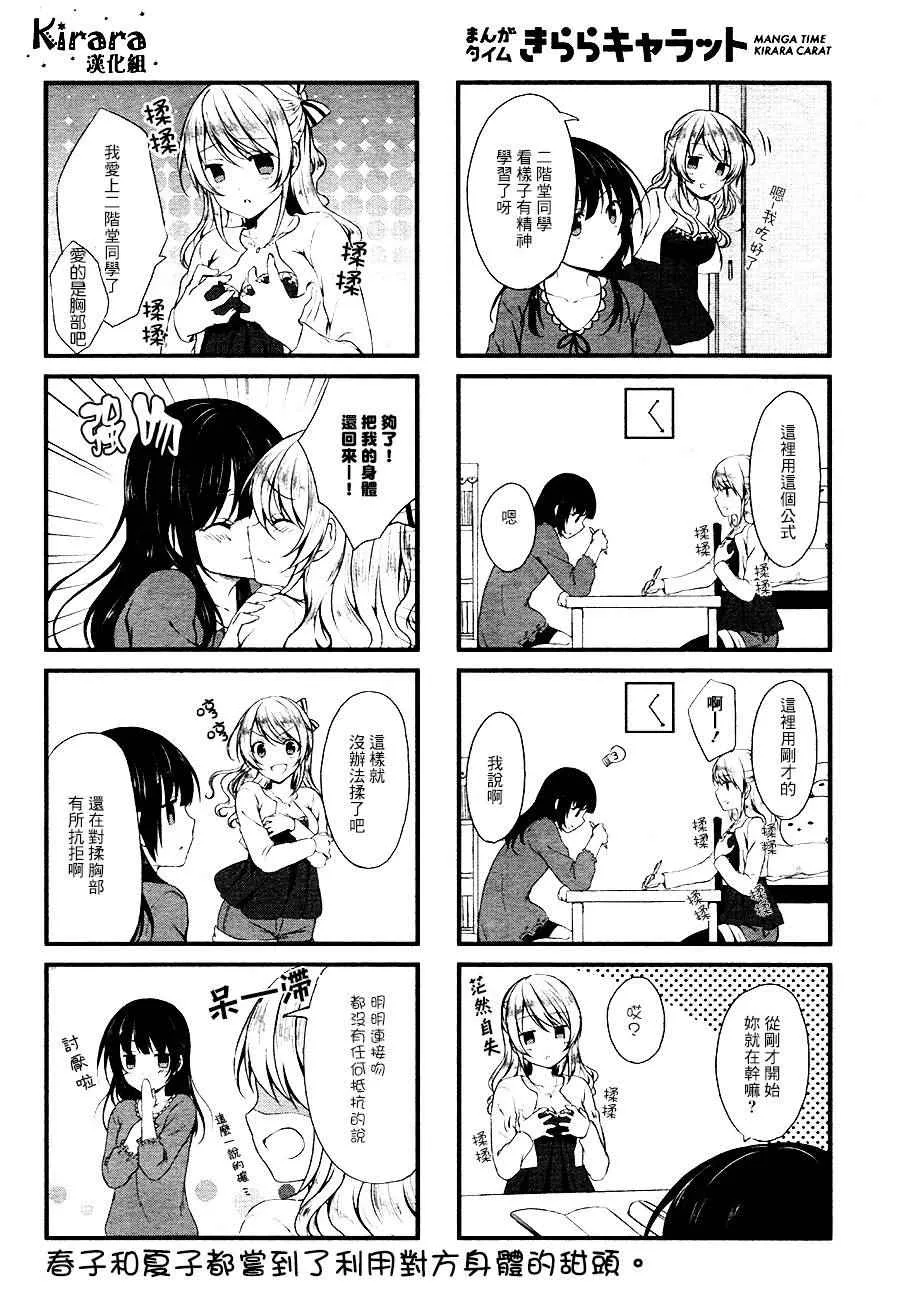 第2话 第8页