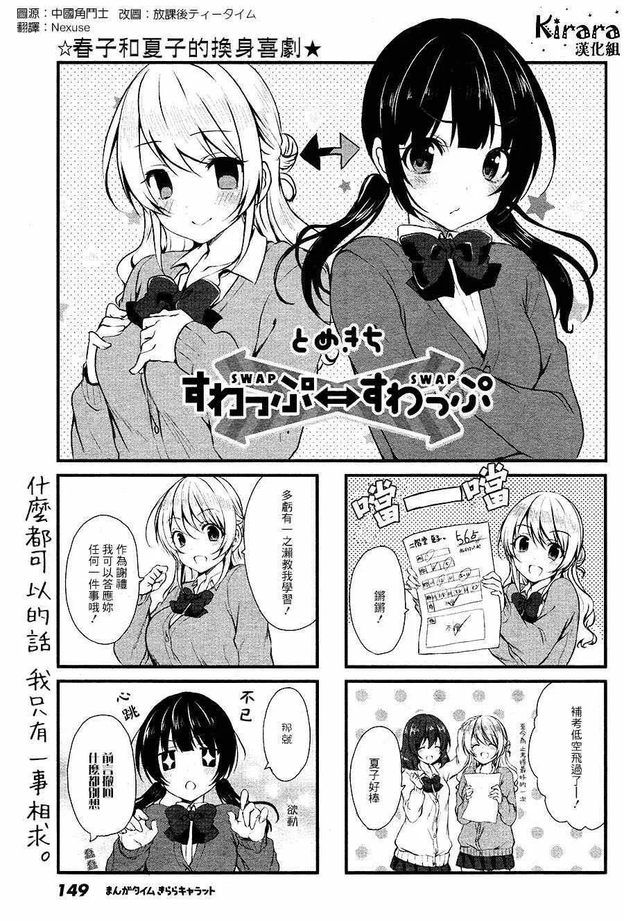 第3话 第1页