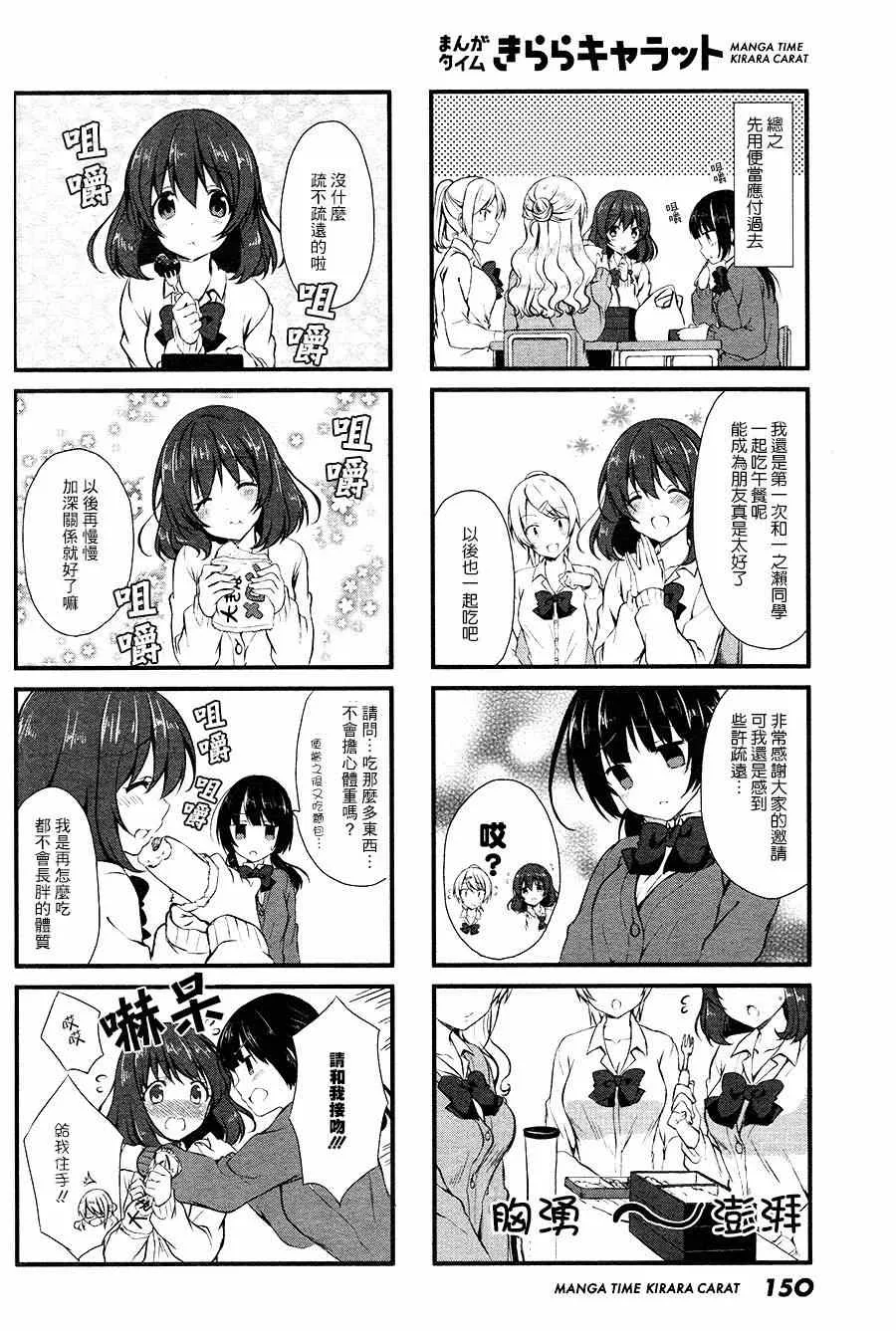 第3话 第2页