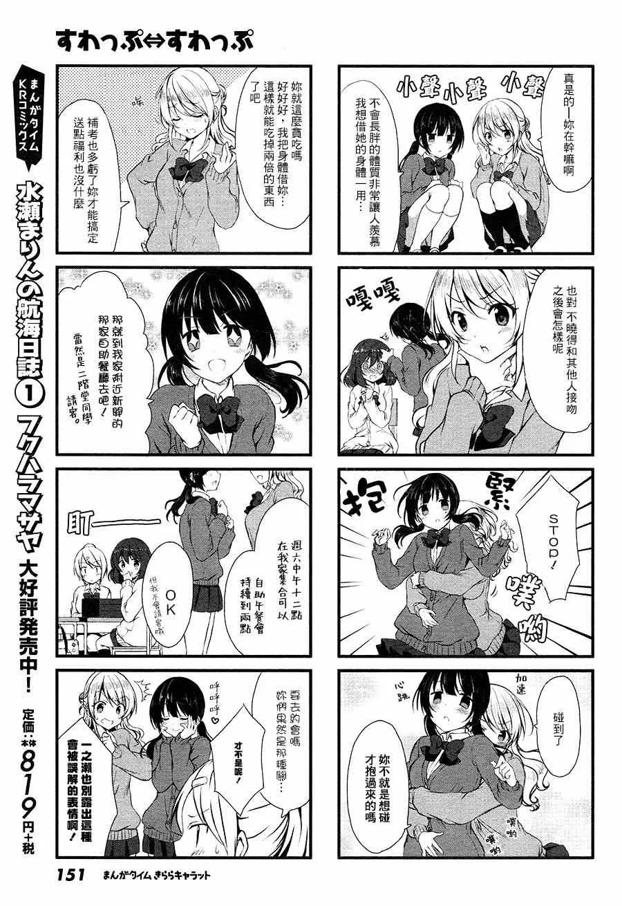 第3话 第3页