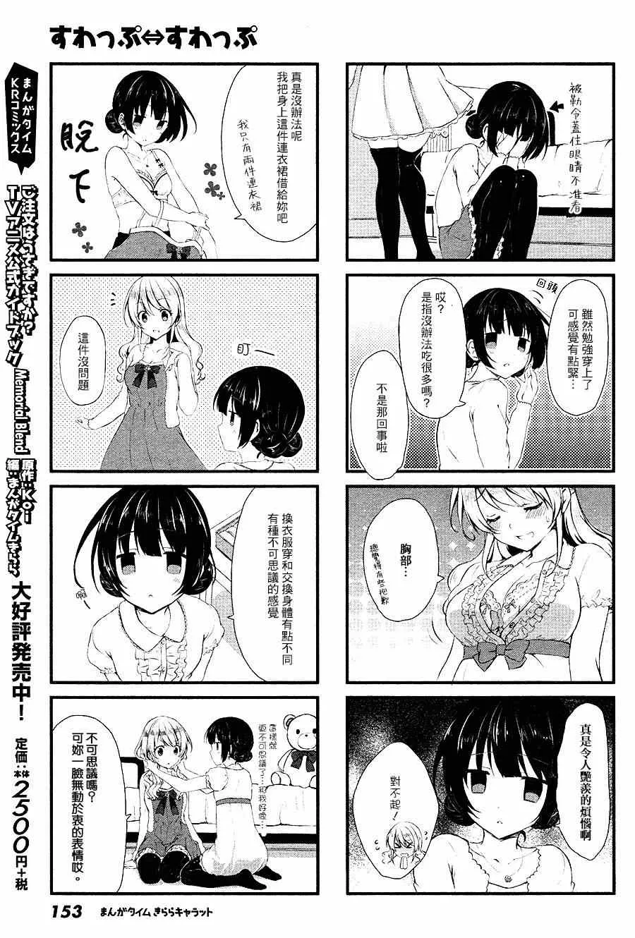 第3话 第5页