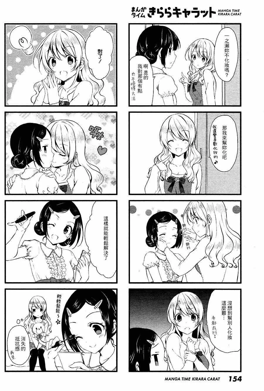 第3话 第6页