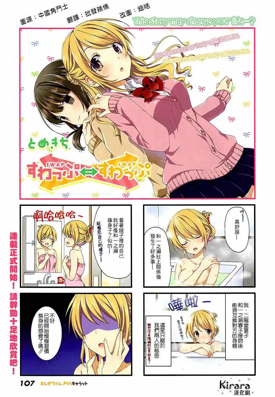 第4话 第1页