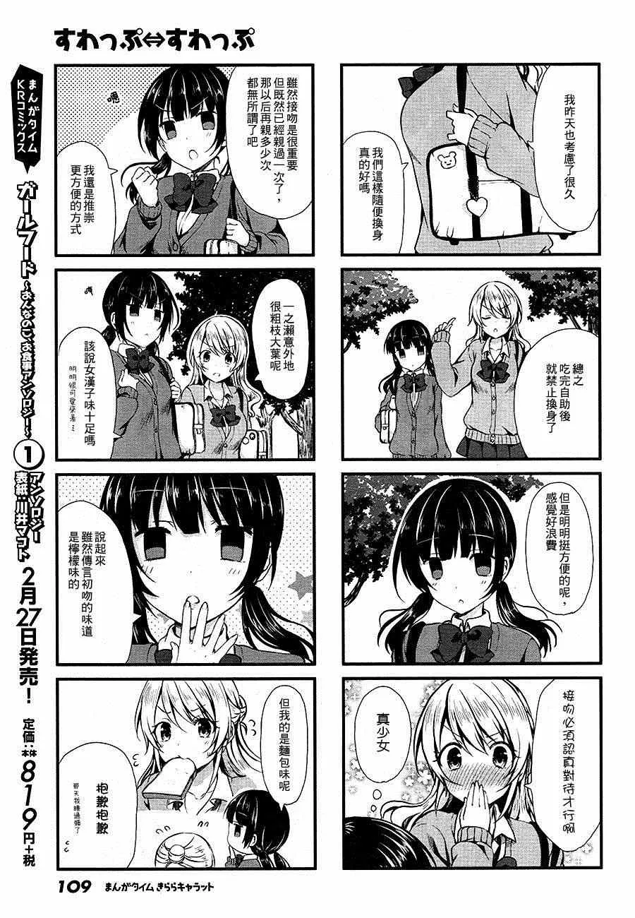 第4话 第3页