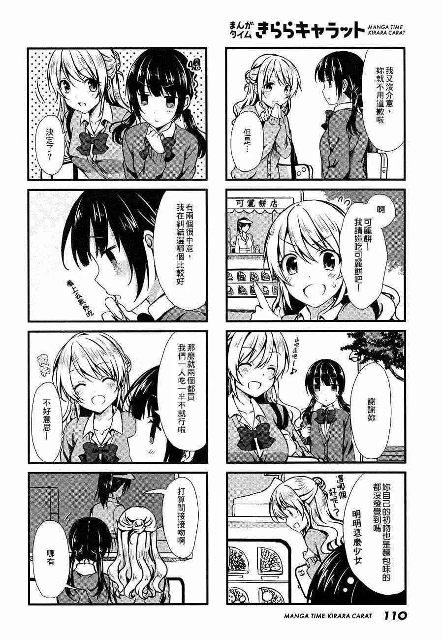 第4话 第4页