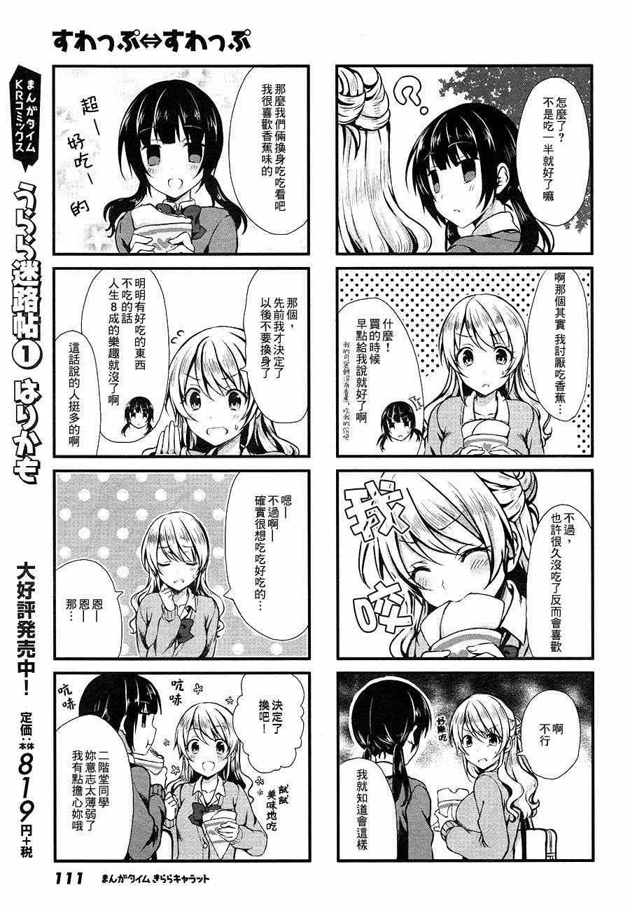 第4话 第5页