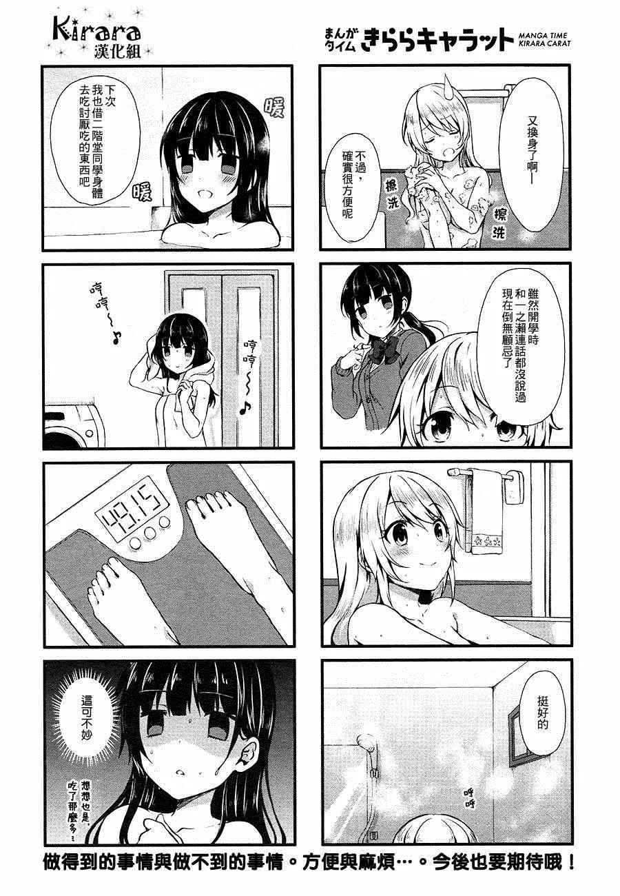 第4话 第8页