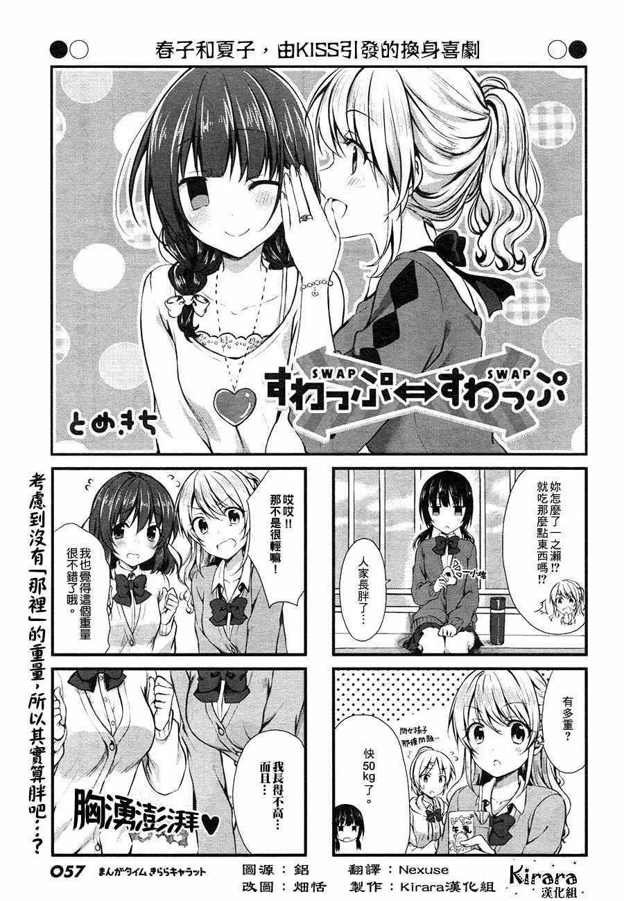 第5话 第1页