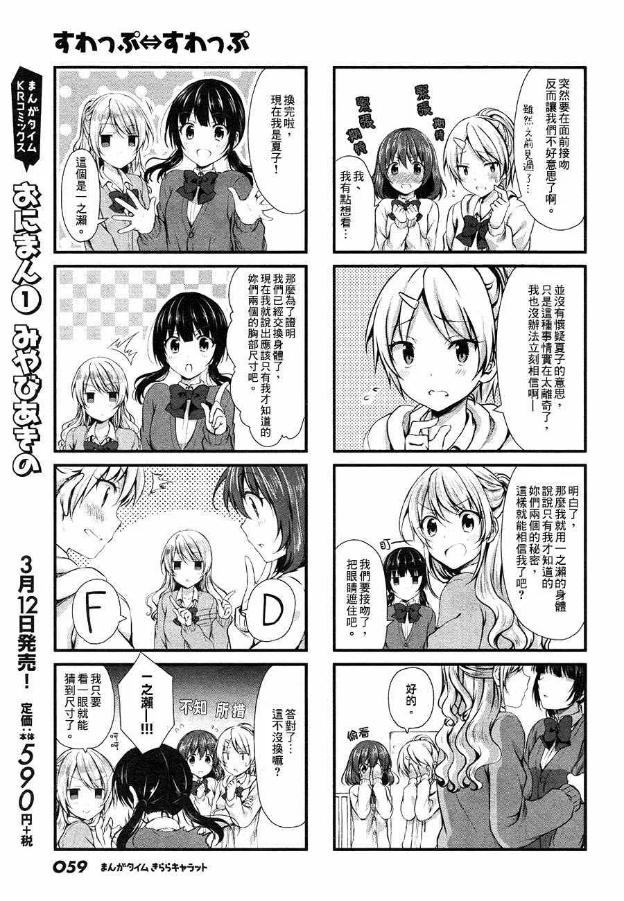 第5话 第3页