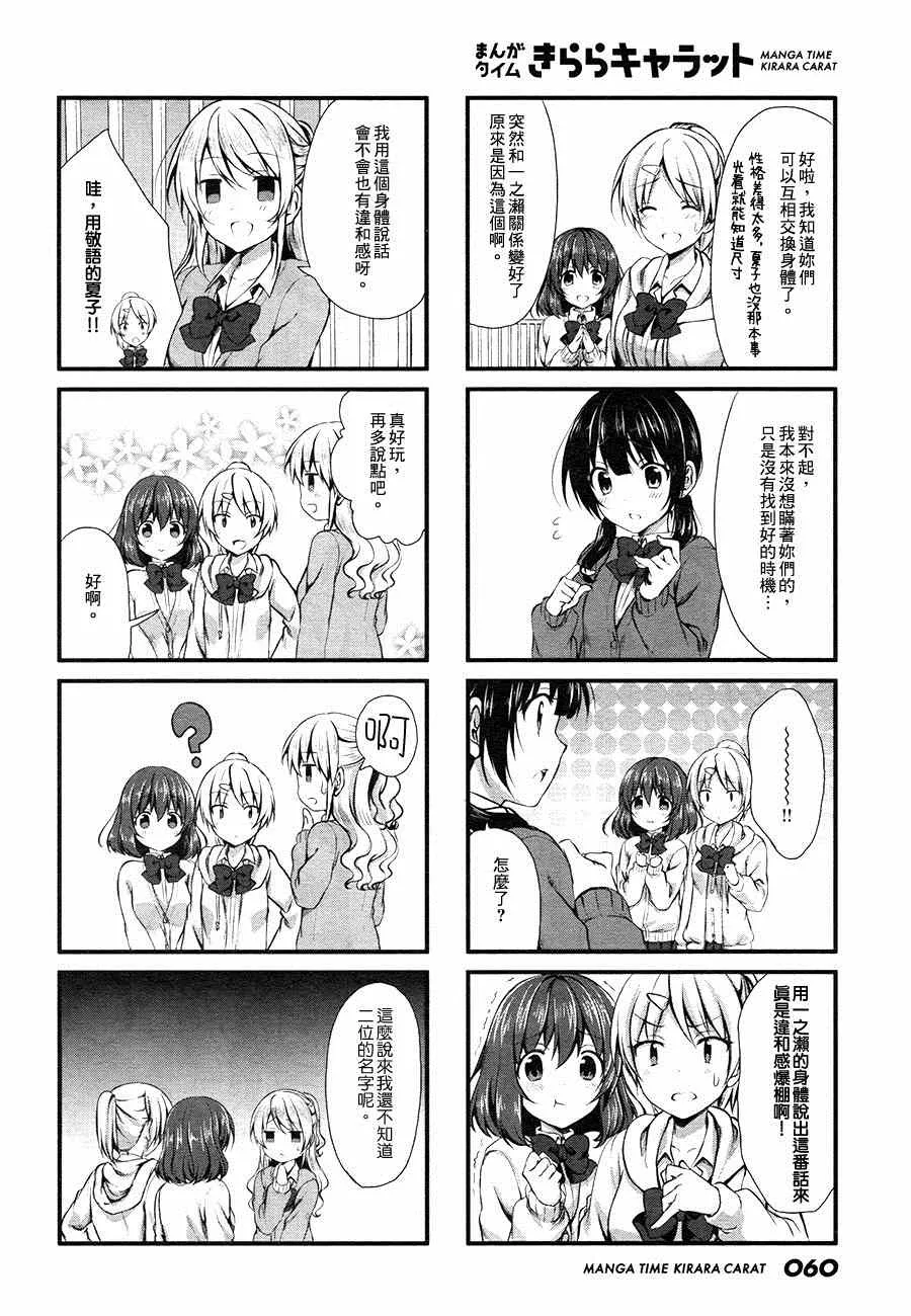 第5话 第4页