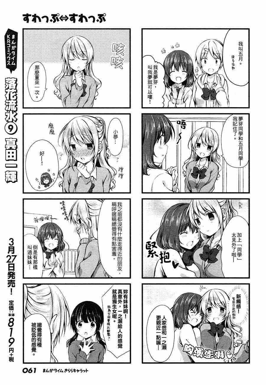 第5话 第5页
